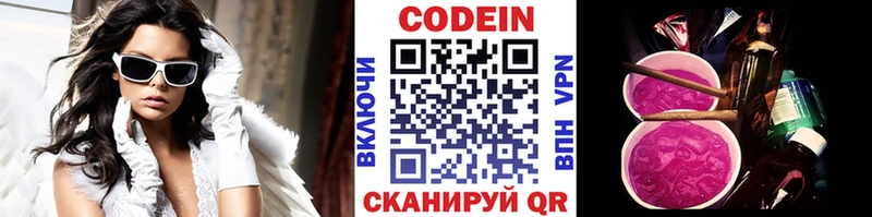 Кодеиновый сироп Lean Purple Drank  Усмань 