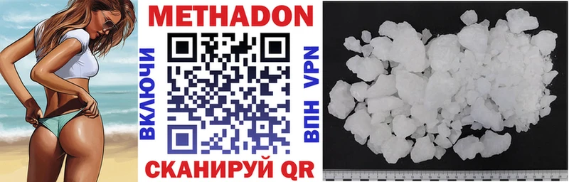 Метадон methadone  Усмань 