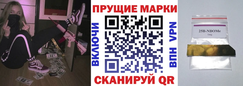 Марки N-bome 1500мкг  Усмань 